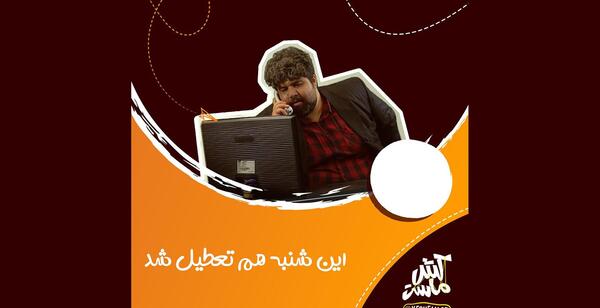عکس مینا گودرزی