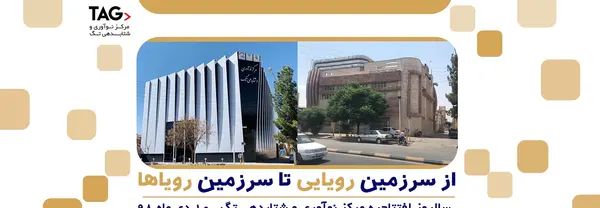 عکس مینا گودرزی