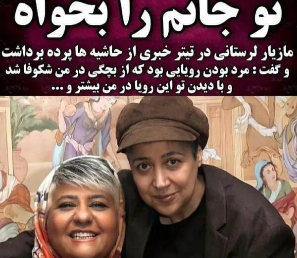 عکسهای شهره لرستانی بعد از عمل