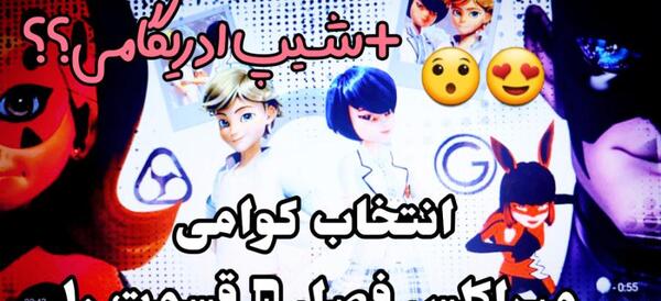 عکس های مرینت و فیلیکس عاشقانه