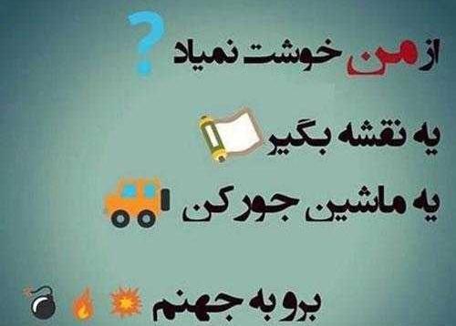 عکس نوشته ضدحال به پسرا