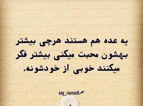عکس نوشته ضدحال به پسرا