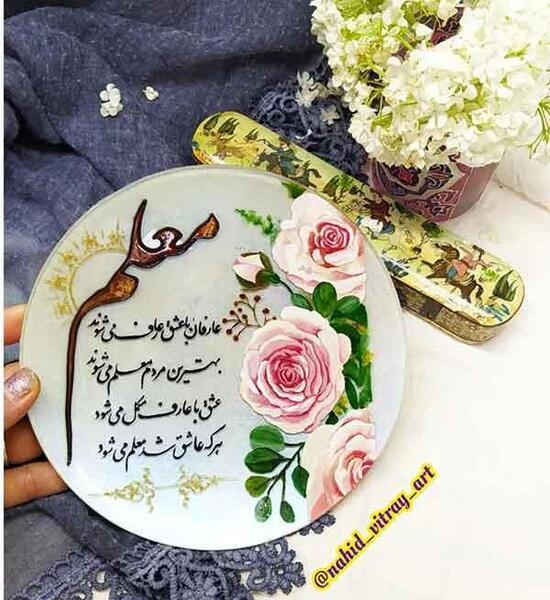عکس کادو برای روز معلم