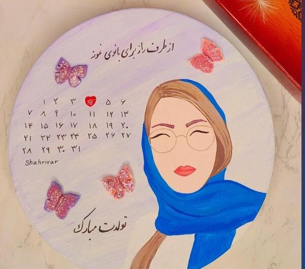 عکس کادو برای روز معلم