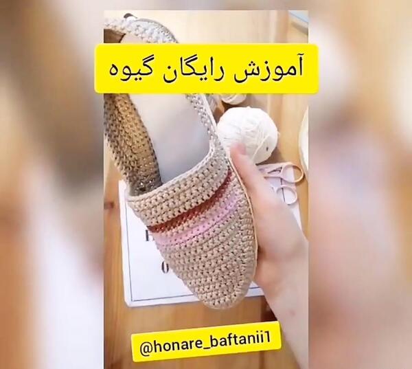 عکس دمپایی گیوه