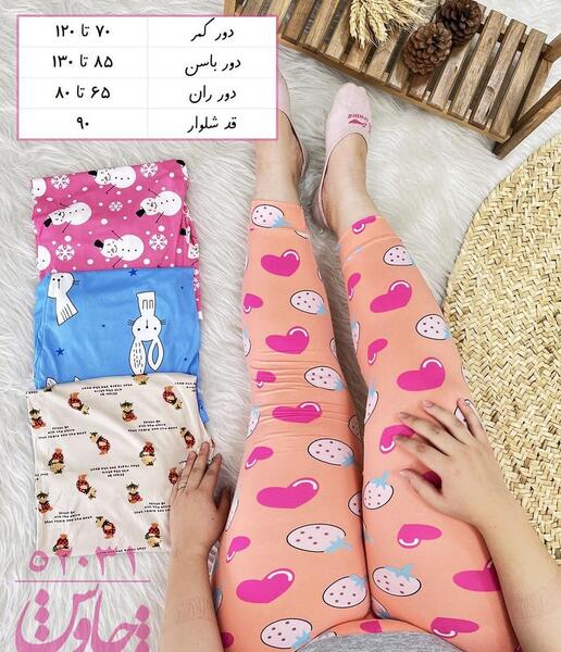 عکس شلوار گیاهی