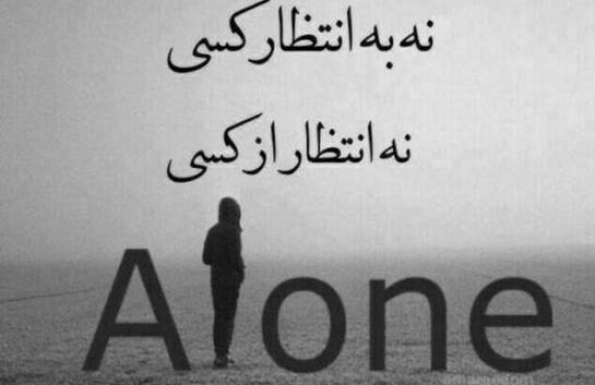 عکس صندلی تنهایی