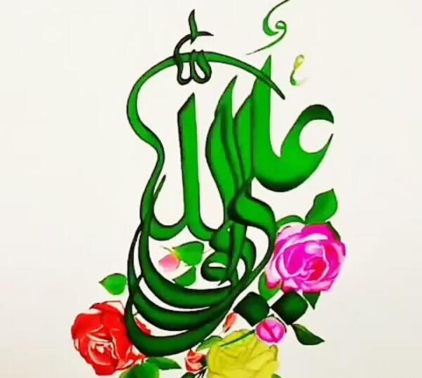عکس عید غدیر امام علی