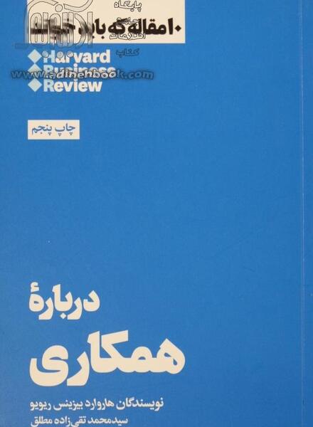 عکس ریویو