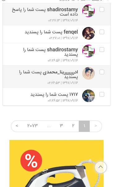 چالش عکس یهویی