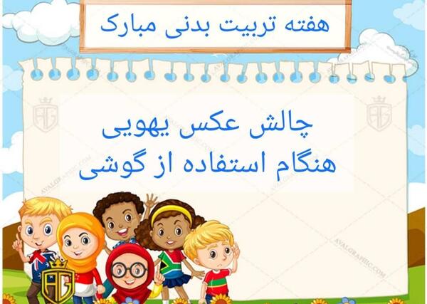 چالش عکس یهویی