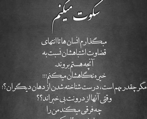 عکس نوشته قضاوت درست