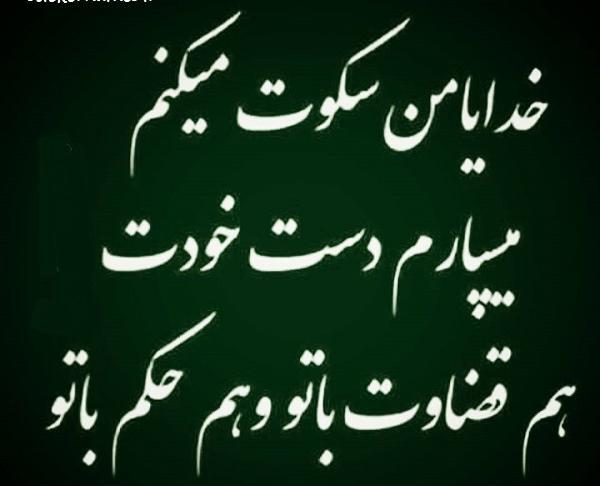 عکس نوشته قضاوت درست