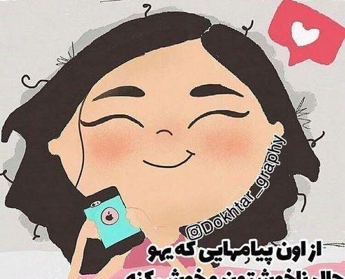 عکس نوشته دخترونه فانتزی عروسکی