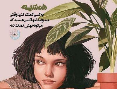 عکس نوشته دخترونه فانتزی عروسکی