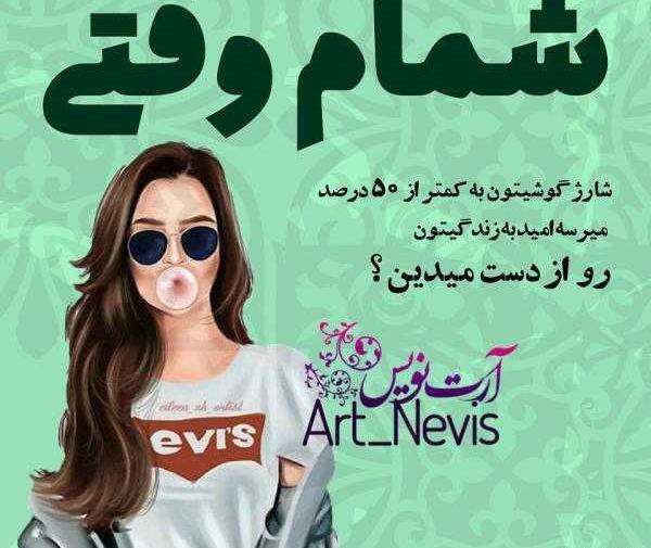 عکس نوشته دخترونه فانتزی عروسکی