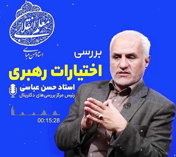 عکس آقای سید علی خامنه ای