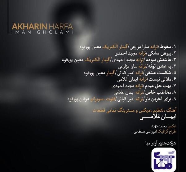 عکس نوشته کامران مولایی