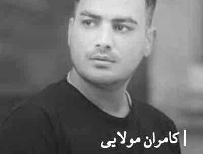 عکس نوشته کامران مولایی