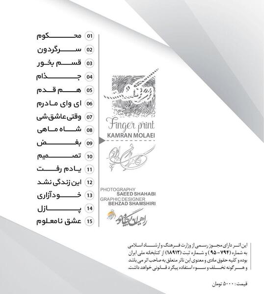 عکس نوشته کامران مولایی