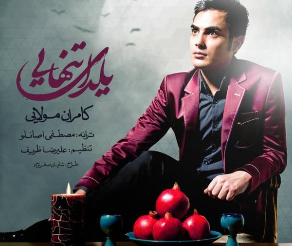 عکس نوشته کامران مولایی