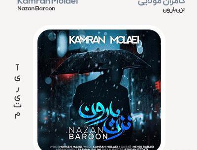 عکس نوشته کامران مولایی