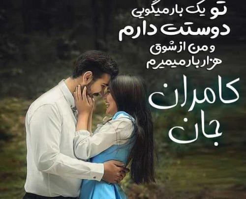عکس نوشته کامران مولایی