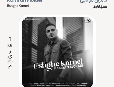 عکس نوشته کامران مولایی
