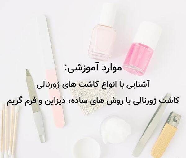 عکس کاشت ناخن روسی