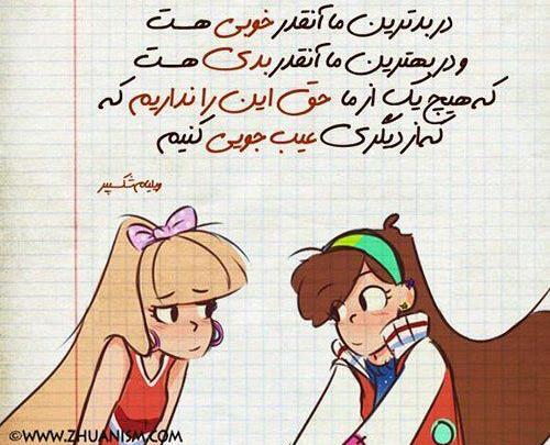 عکس کیوت دخترونه کارتونی برای پروفایل
