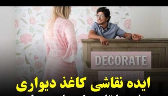 عکس ایده نقاشی اتاق کودک