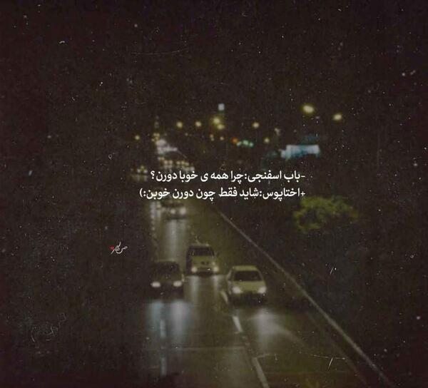 عکس نوشته عاشقانه غمگین دوری