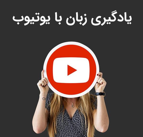 عکس ایده های یوتیوب