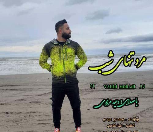 عکس مردی که وحید مرادی را کشت