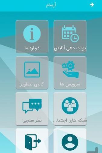 عکس آرش شریفی