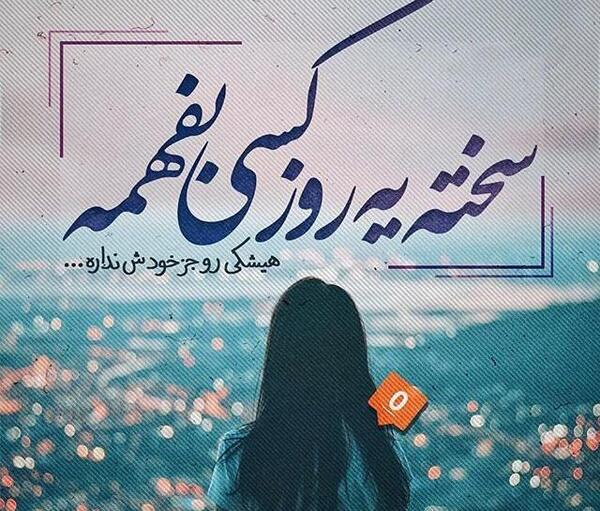 عکس های گریه دار غمگین