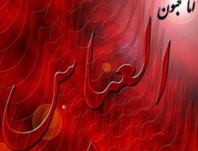 عکس پروفایل برا شب تاسوعا