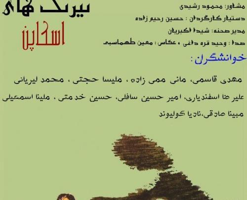 عکس مبینا صادقی
