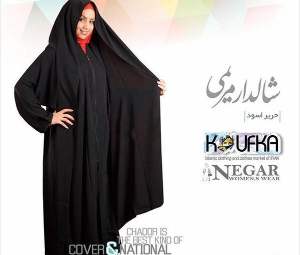 عکس چادر دخترانه