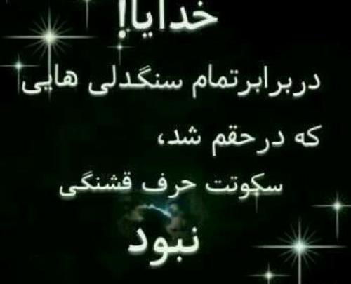 عکس پروفایل خدایا دلم شکسته