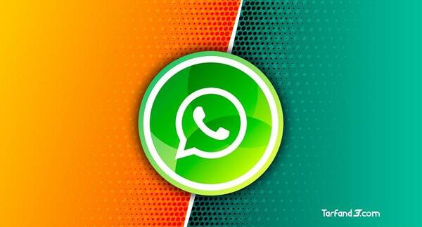 عکس پس زمینه چت واتساپ