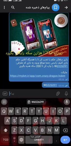 عکس گذاشتن روی پروفایل پابجی