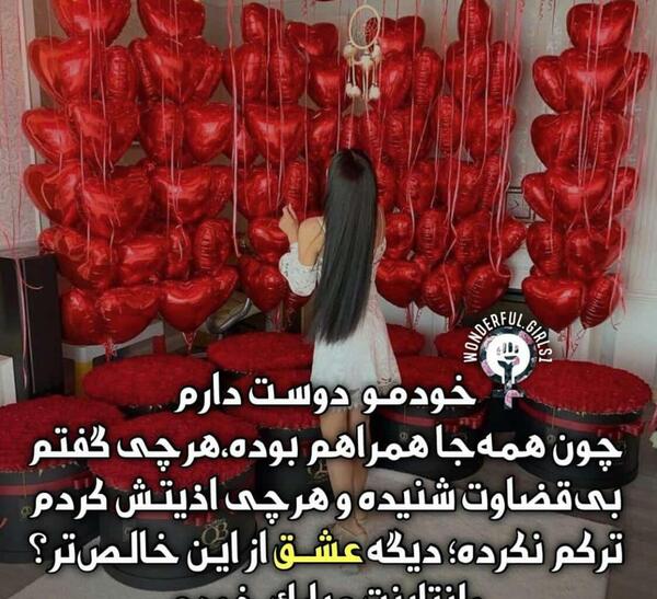 عکس ولنتاین خودم مبارک