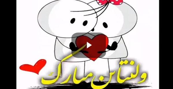 عکس ولنتاین خودم مبارک