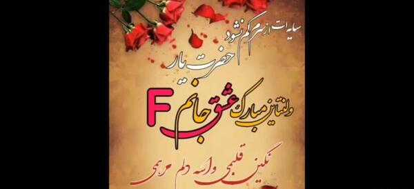 عکس ولنتاین خودم مبارک