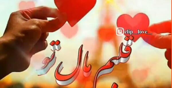 عکس ولنتاین خودم مبارک