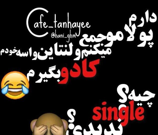 عکس ولنتاین خودم مبارک