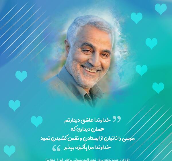 عکس نوشته خانواده شهید