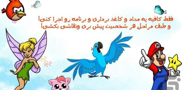 عکس آموزش نقاشی شخصیت های معروف