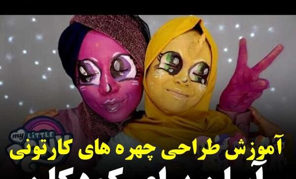 عکس آموزش نقاشی شخصیت های معروف